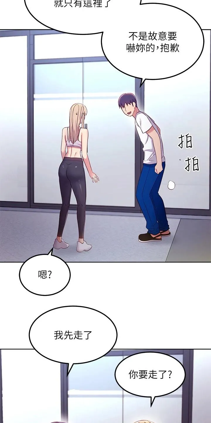 网络因缘漫画漫画,第218章：怎么回事27图