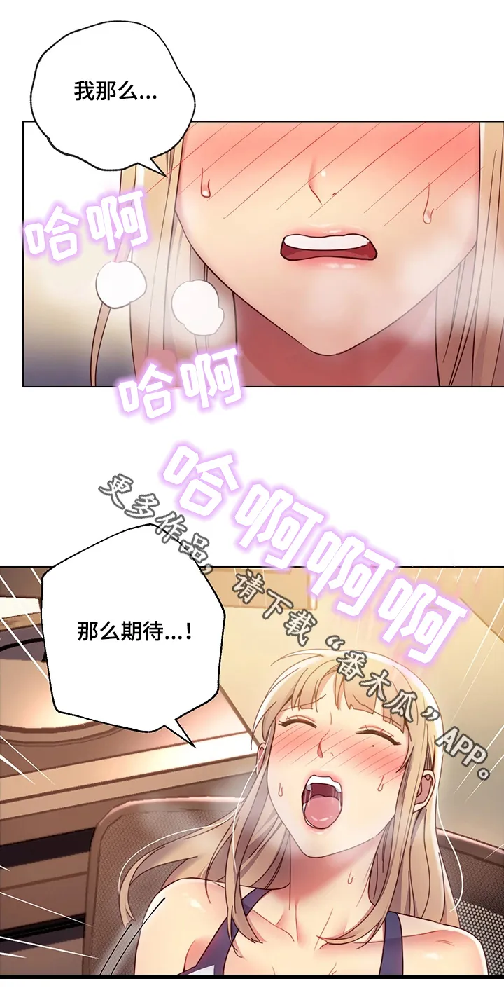 漫画《网络》漫画,第24章：骚扰6图
