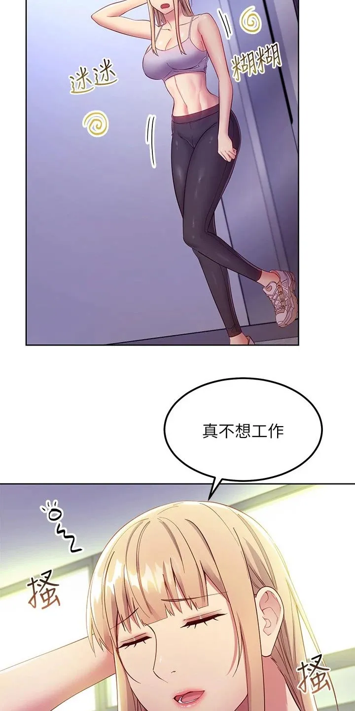 网络因缘漫画漫画,第218章：怎么回事19图