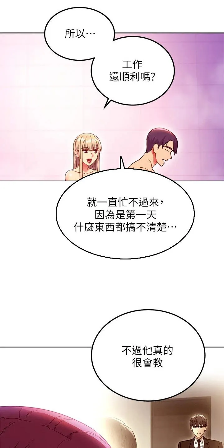 网络因缘漫画漫画,第269章：争吵8图