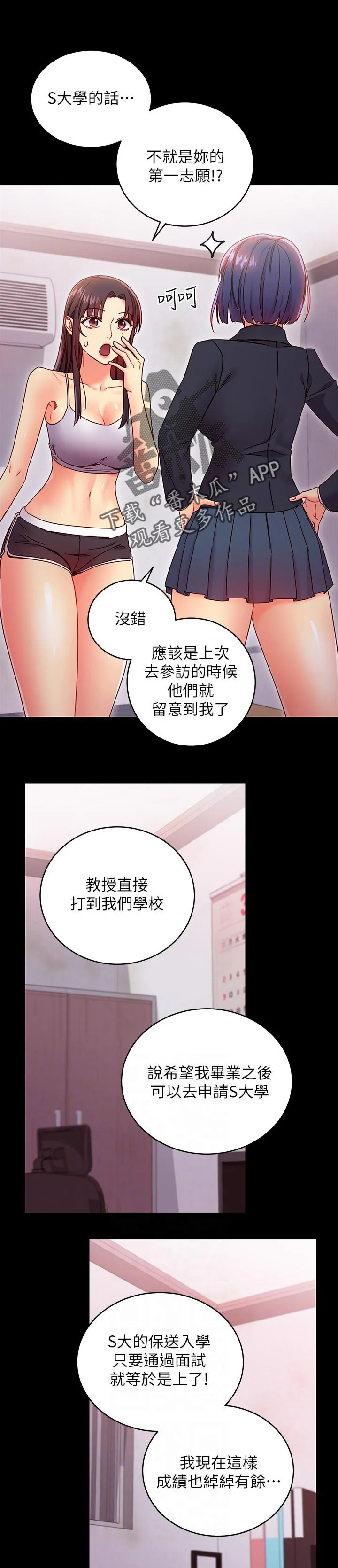 网络因缘漫画漫画,第157章：原因1图