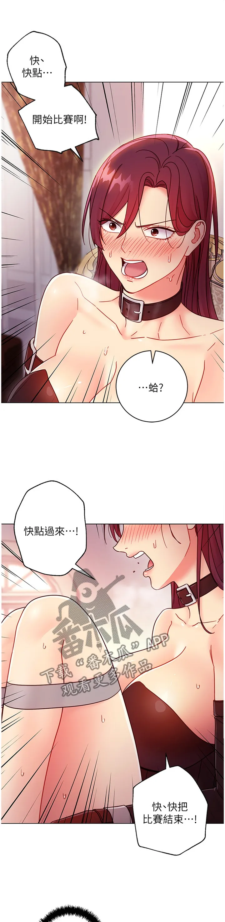 网络因缘漫画漫画,第113章：小心机5图