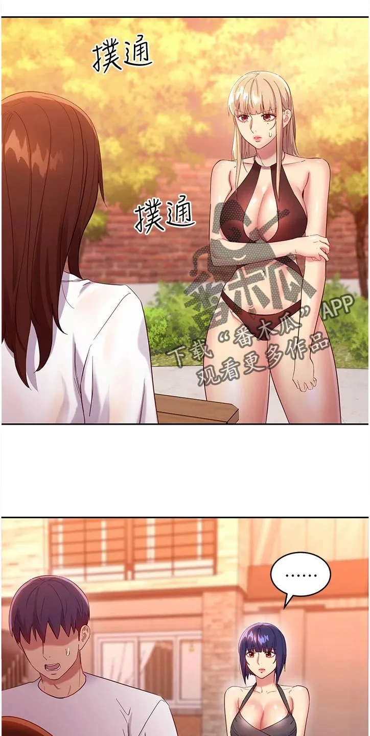 网络因缘漫画漫画,第199章：之后再谈13图