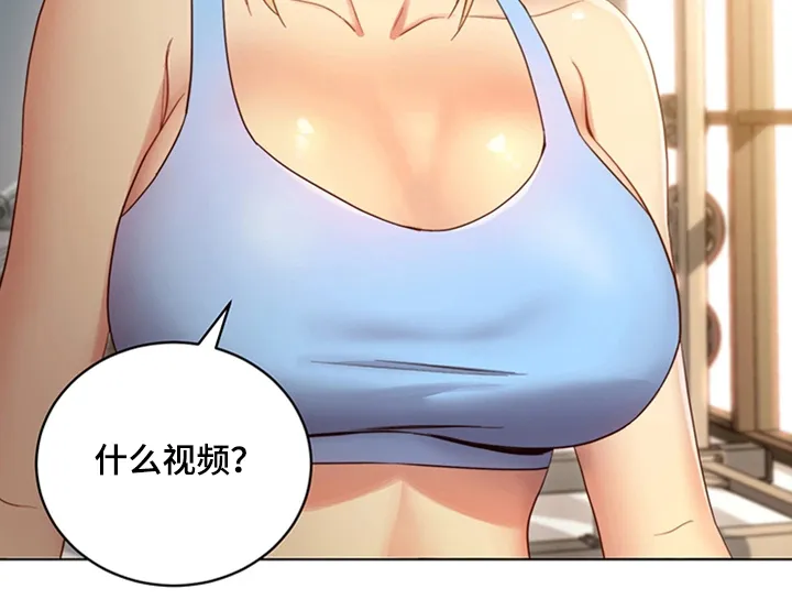 网络因缘漫画漫画,第17章：秘密16图