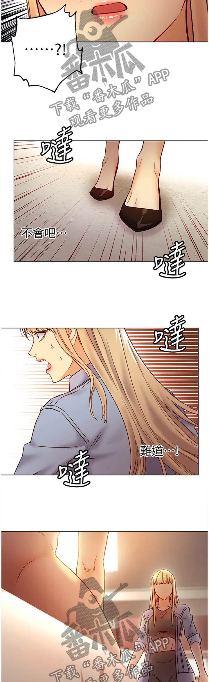 网络因缘漫画漫画,第100章：一起玩2图