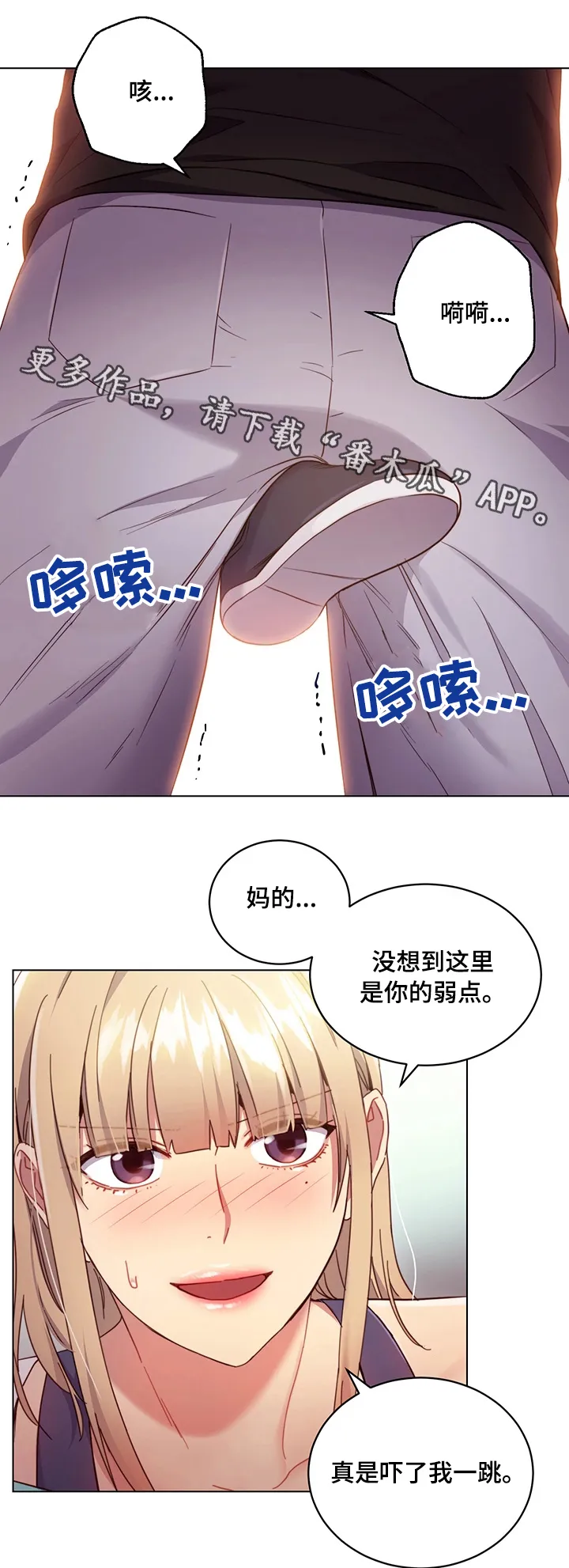 网络因缘漫画漫画,第25章：外强中干11图