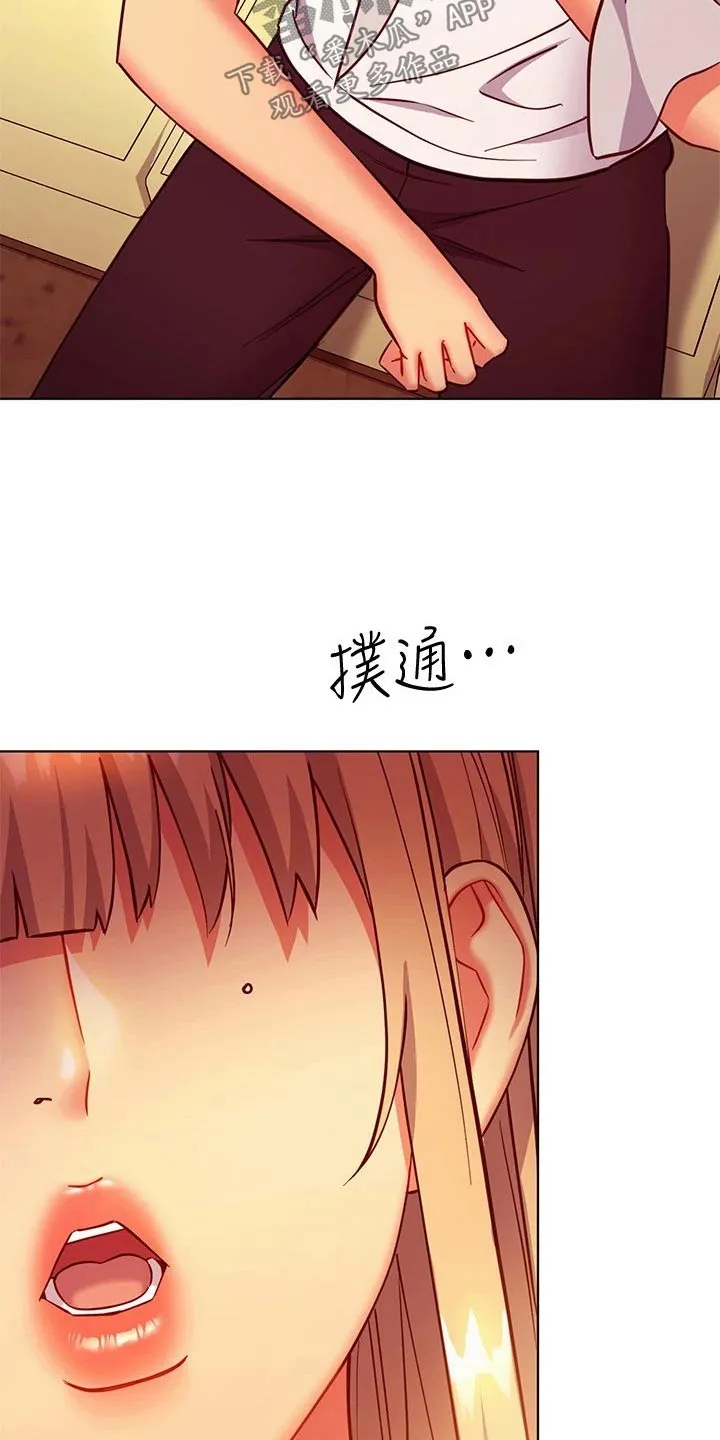 网络因缘漫画漫画,第254章：提问20图