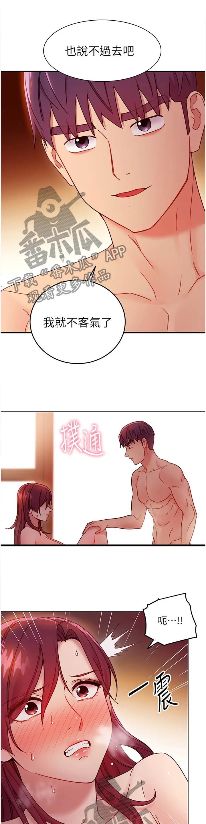 转世姻缘漫画漫画,第141章：爱抚6图