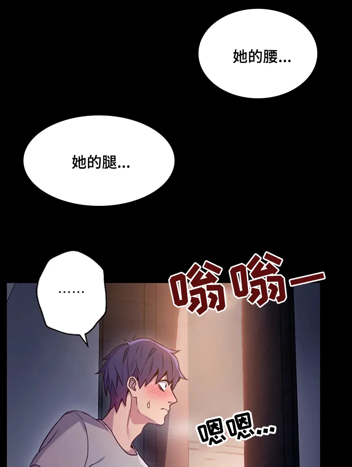 网络因缘漫画漫画,第16章：邪念6图