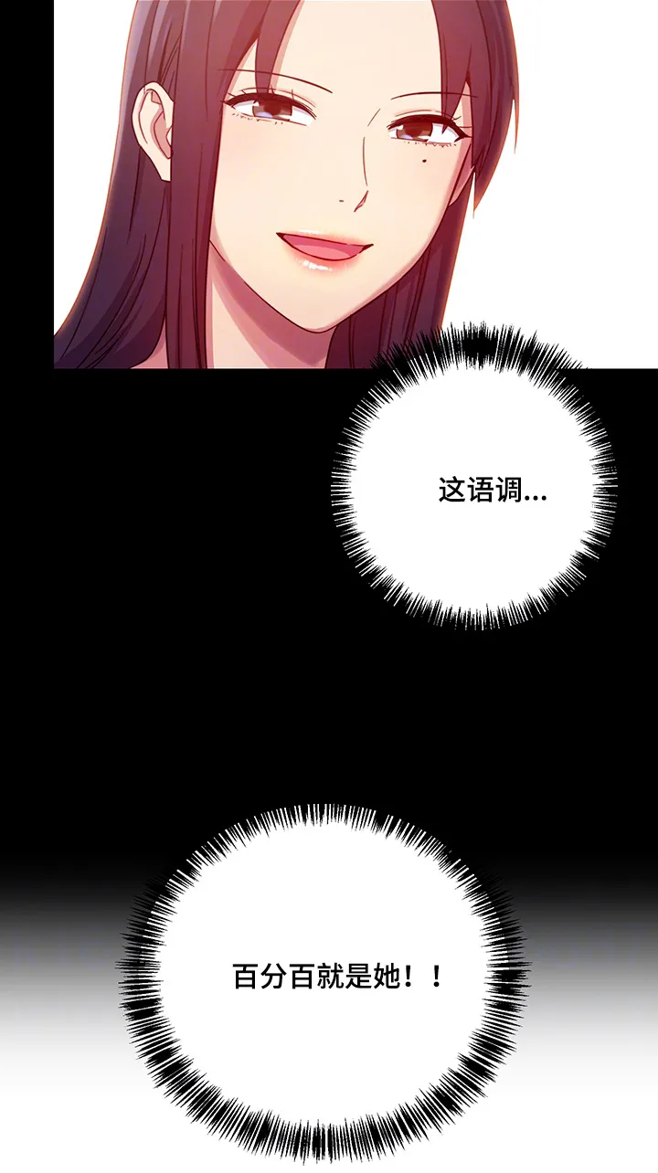 网络因缘漫画漫画,第13章：会员制网站3图