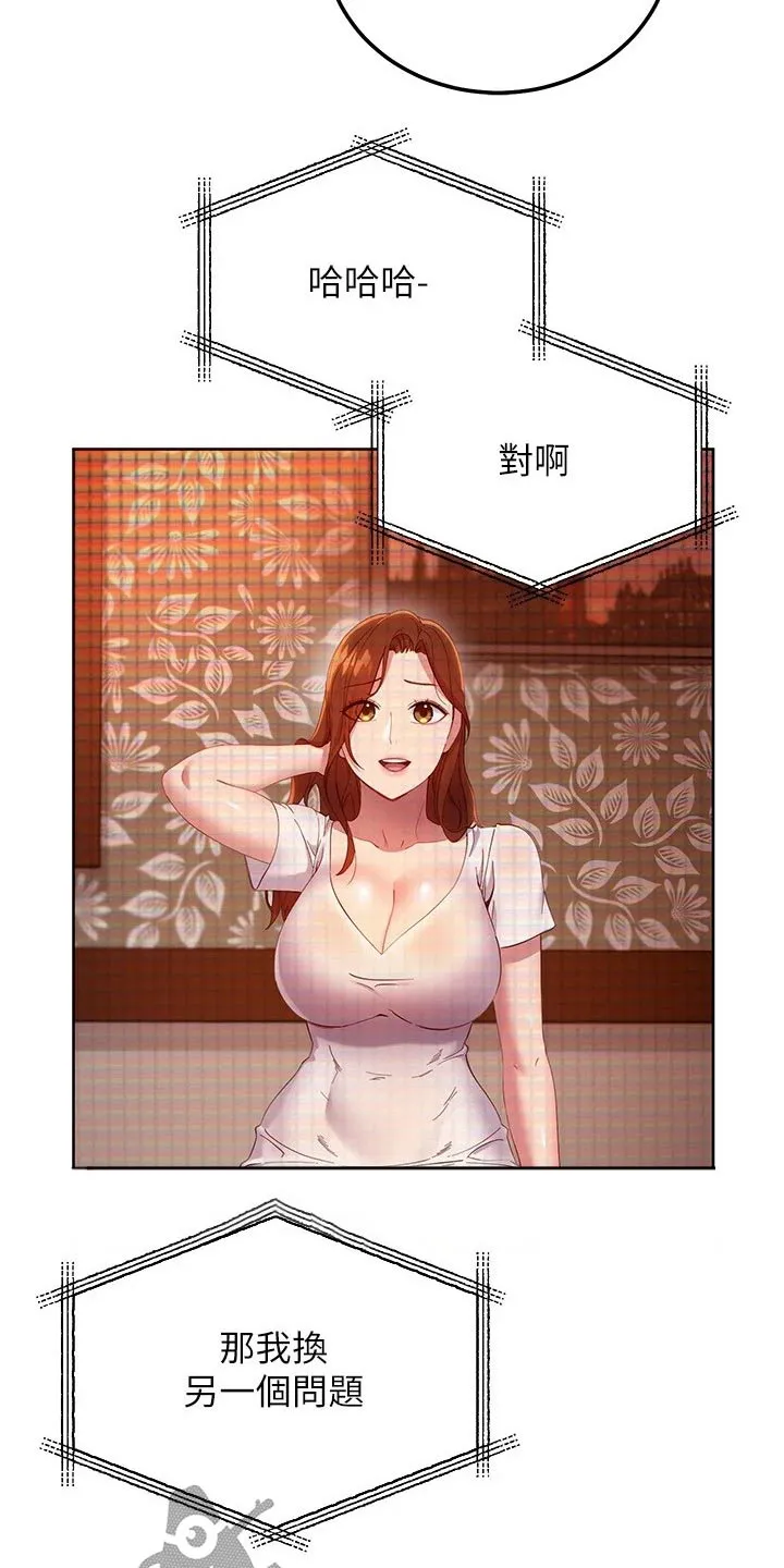 网络因缘漫画漫画,第216章：观看24图