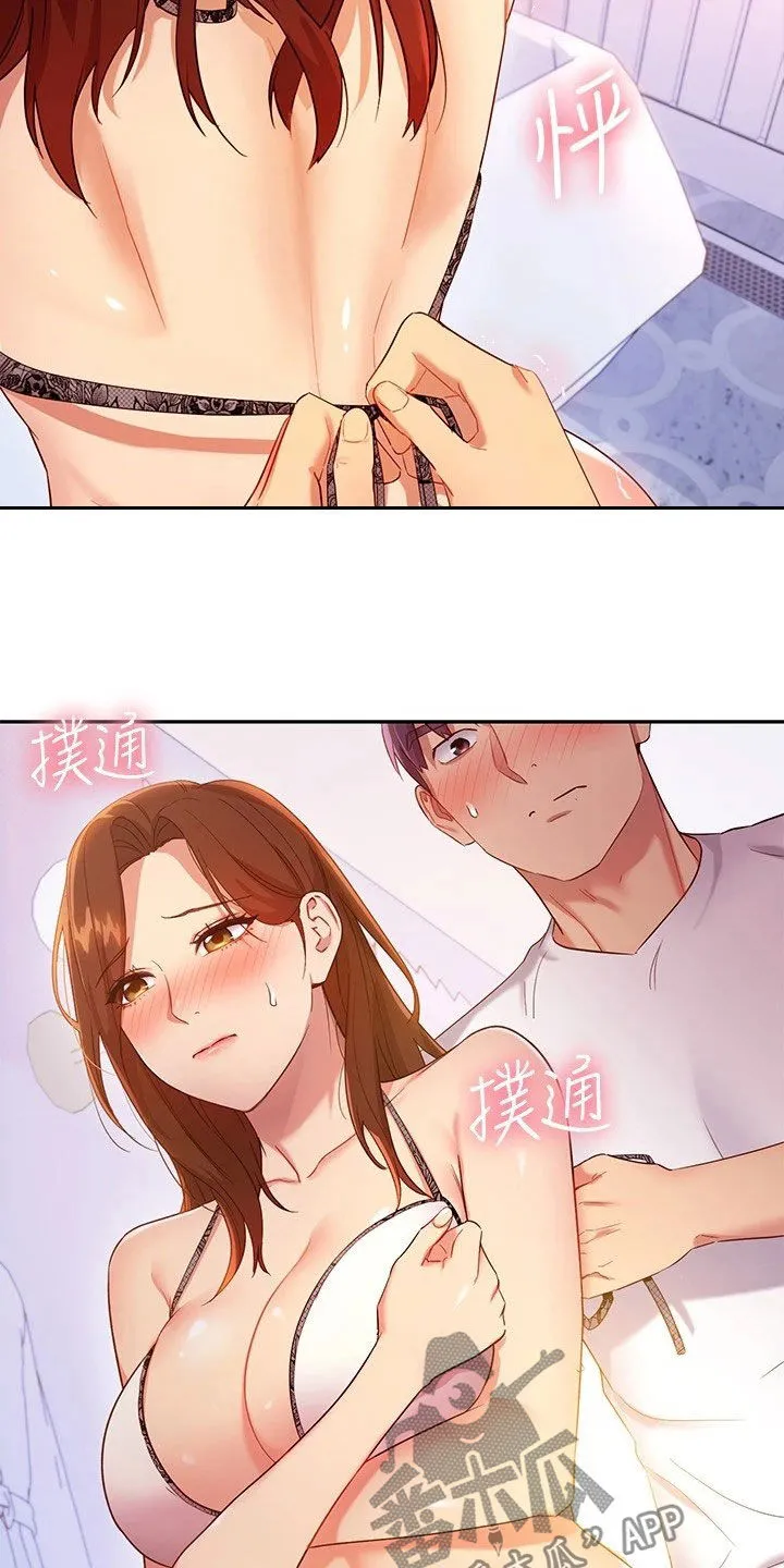 网络因缘漫画漫画,第185章：挡箭牌4图