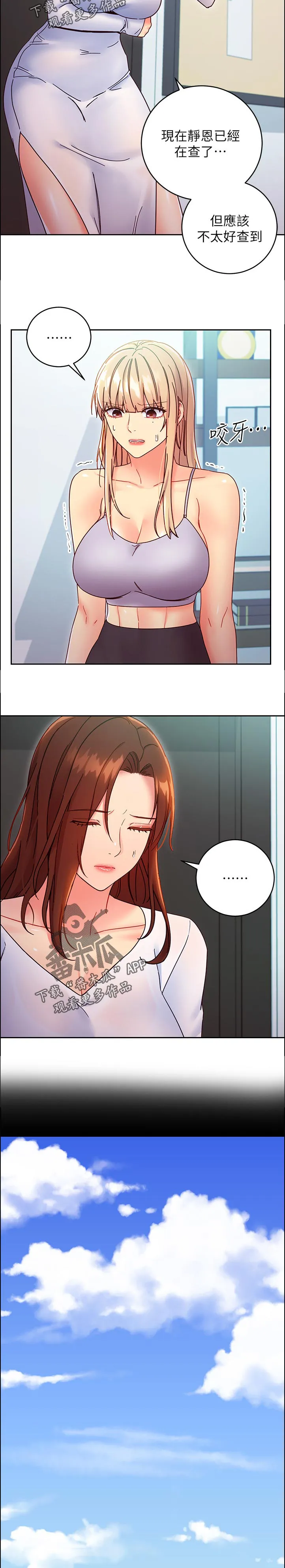 动态漫画三世姻缘漫画,第169章：回忆5图