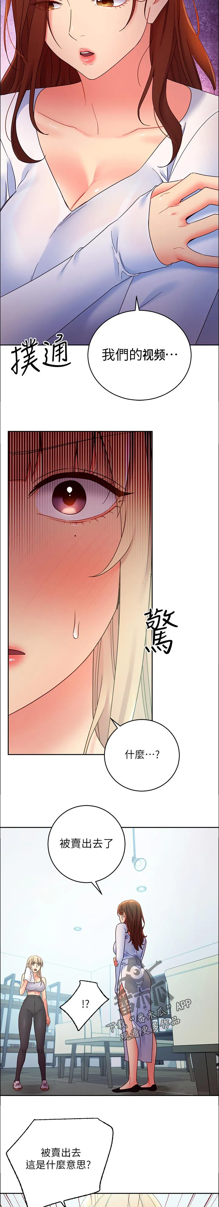 动态漫画三世姻缘漫画,第169章：回忆2图