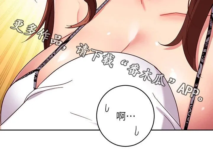 网络因缘漫画漫画,第185章：挡箭牌32图