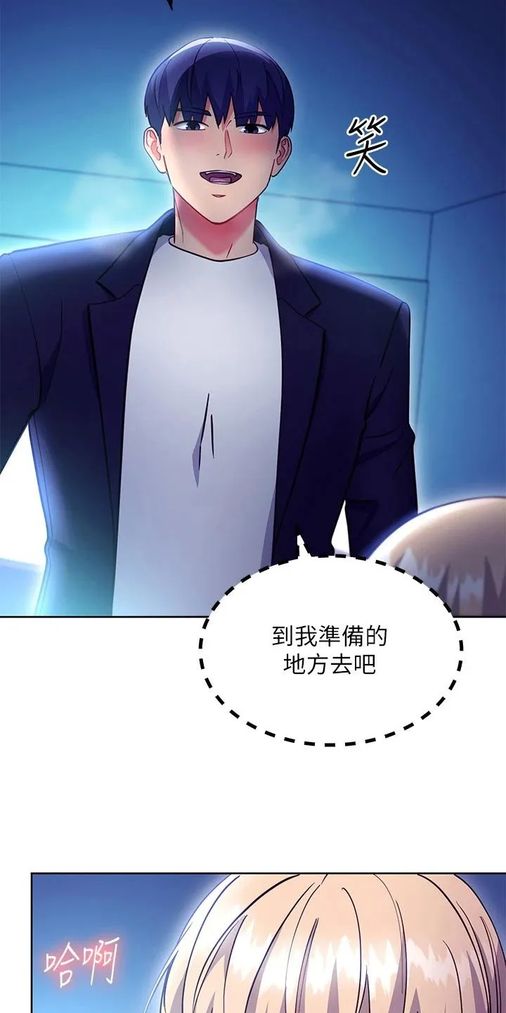 网络因缘漫画漫画,第251章：换地方10图