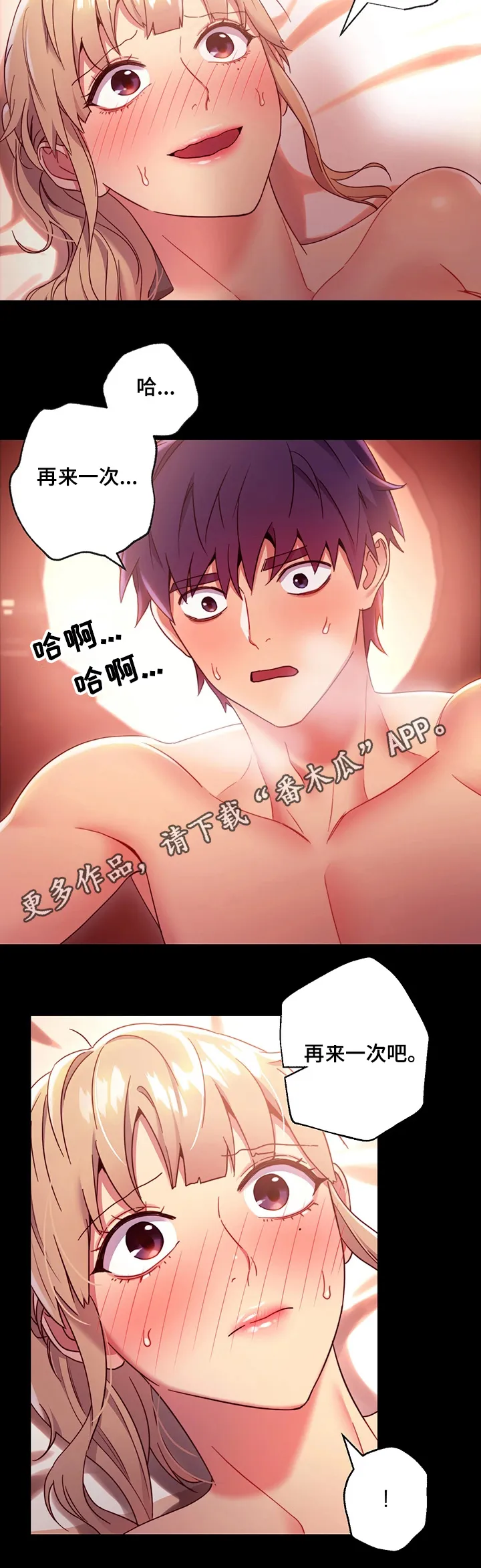 网络因缘漫画漫画,第22章：打扰5图