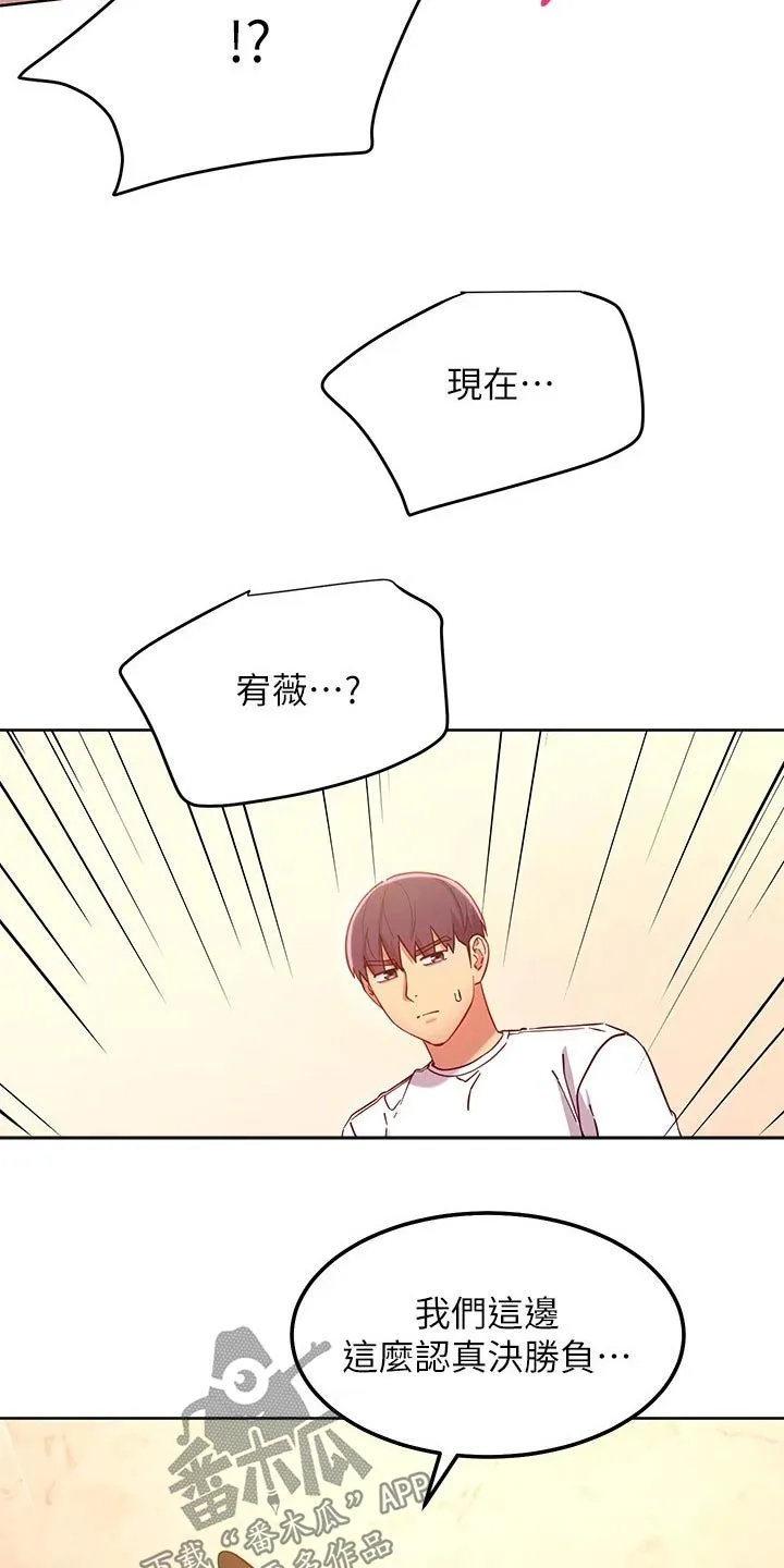 网络因缘漫画漫画,第228章：不认输15图