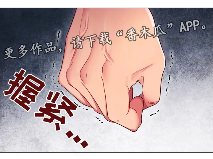 网络因缘漫画漫画,第18章：不能这样20图