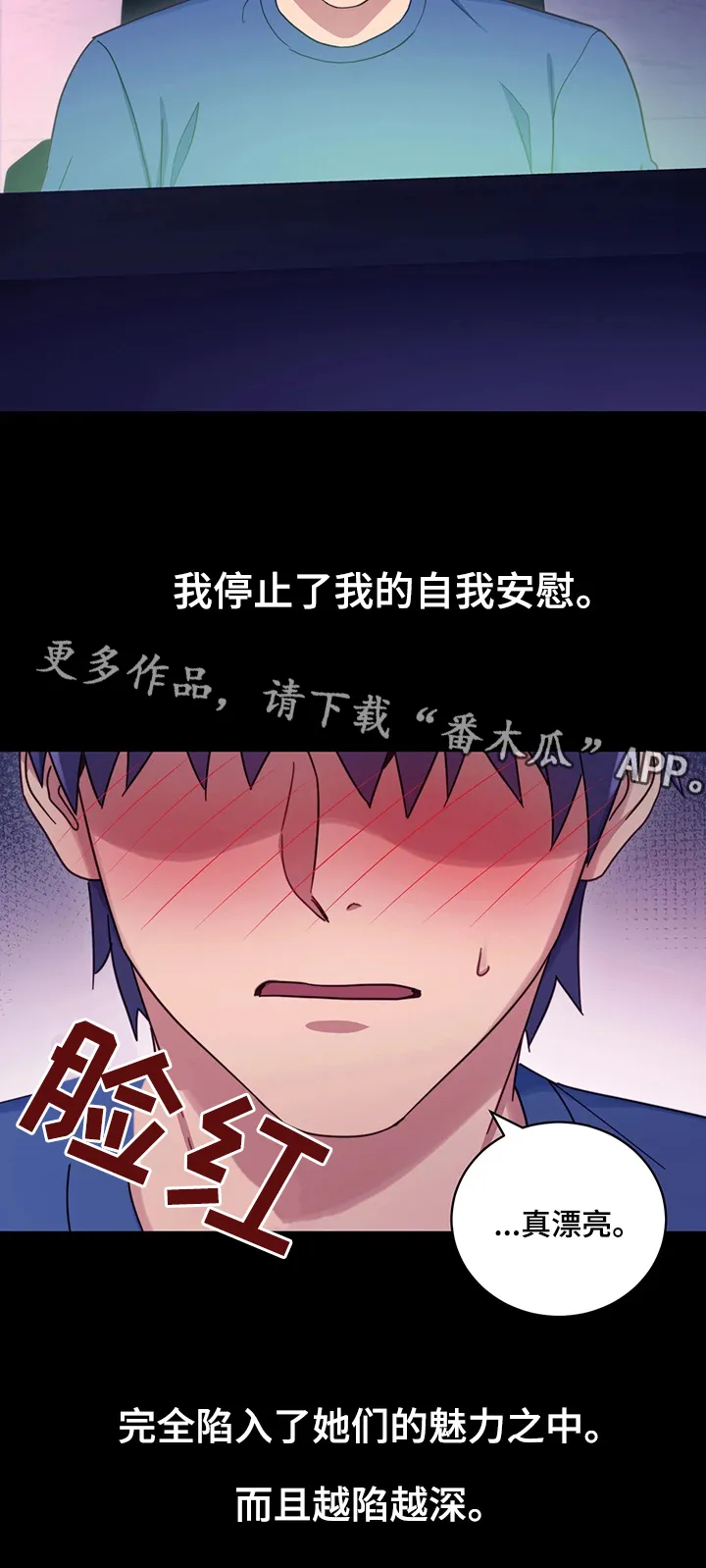 网络因缘漫画漫画,第14章：冲动消费28图