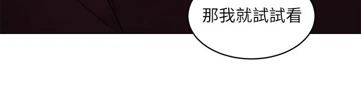 网络因缘漫画漫画,第177章：原因10图