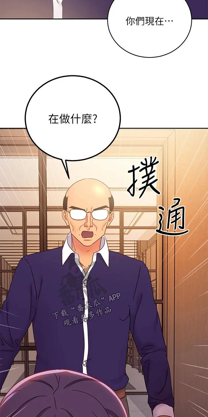 网络因缘漫画漫画,第175章：老公13图