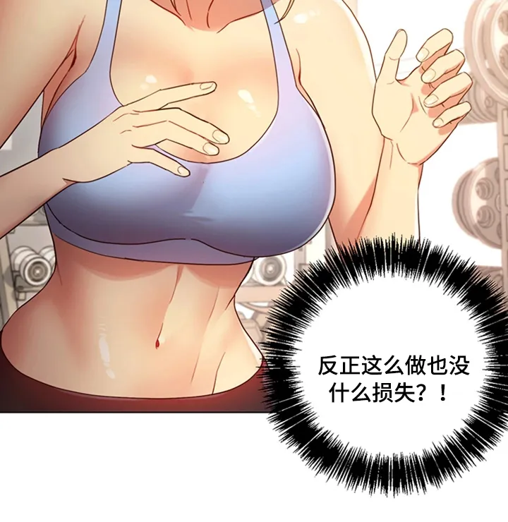 网络因缘漫画漫画,第18章：不能这样6图