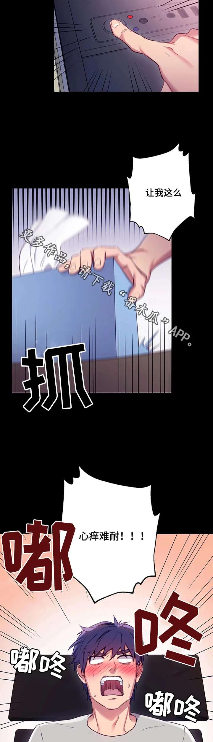 网络因缘漫画漫画,第16章：邪念13图