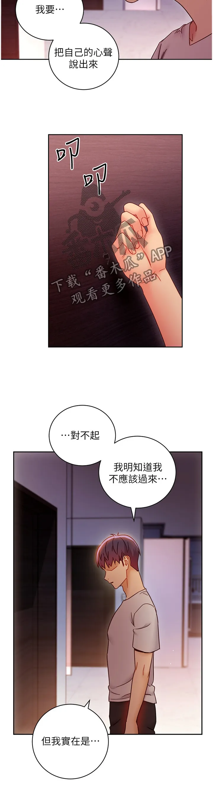 姻缘漫画漫画,第127章：我的名字2图