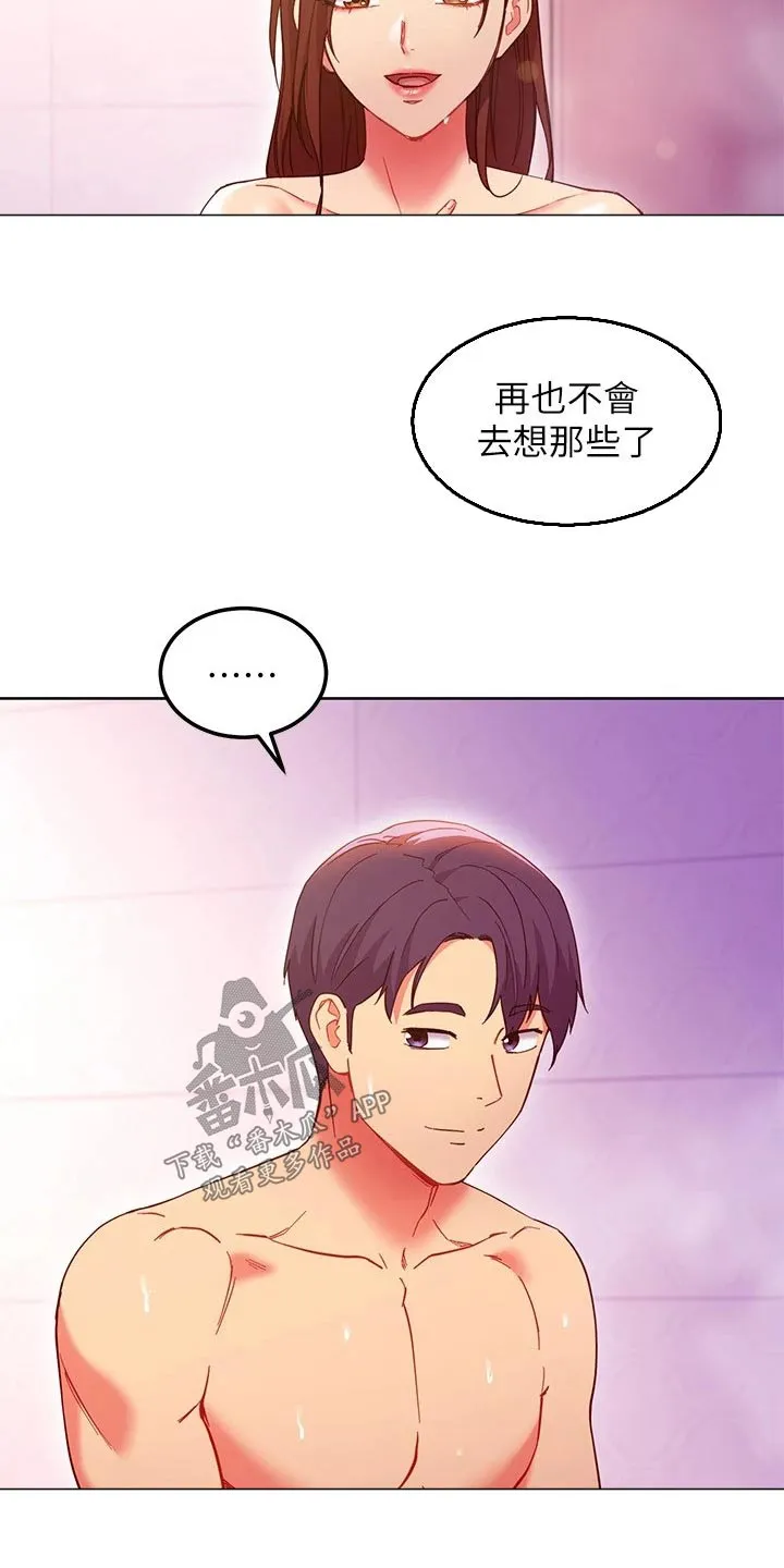 网络因缘漫画漫画,第269章：争吵13图