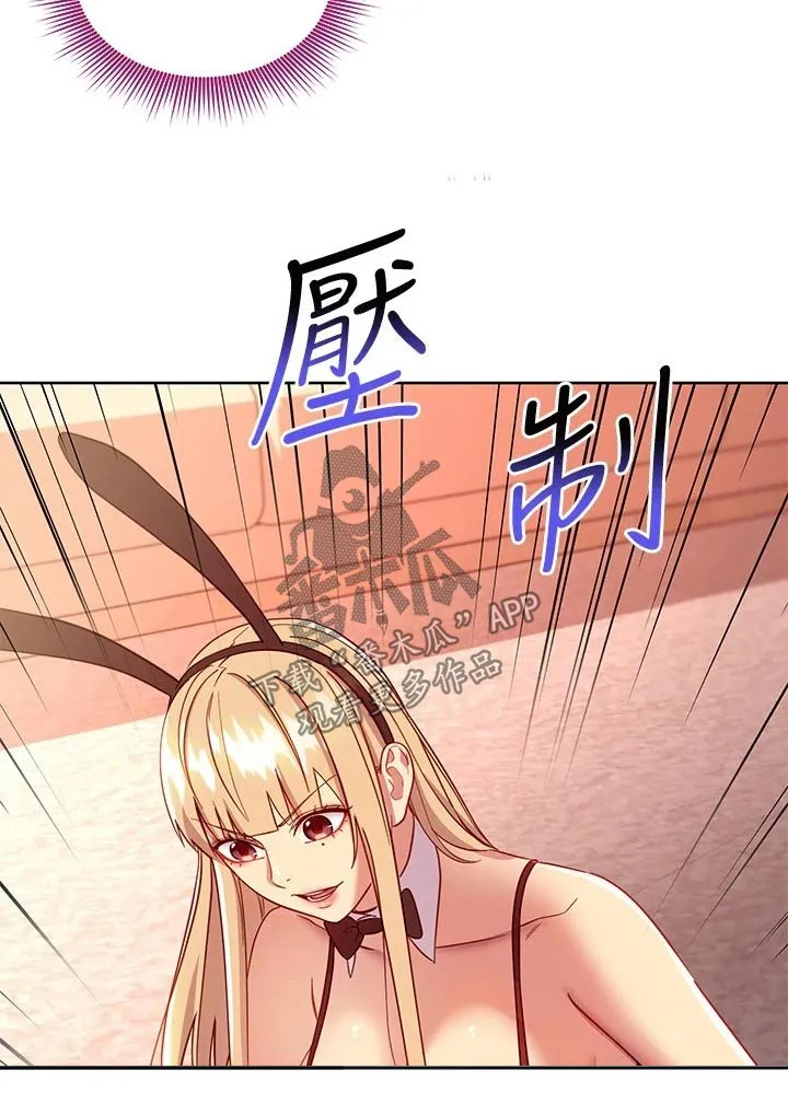 网络因缘漫画漫画,第228章：不认输19图