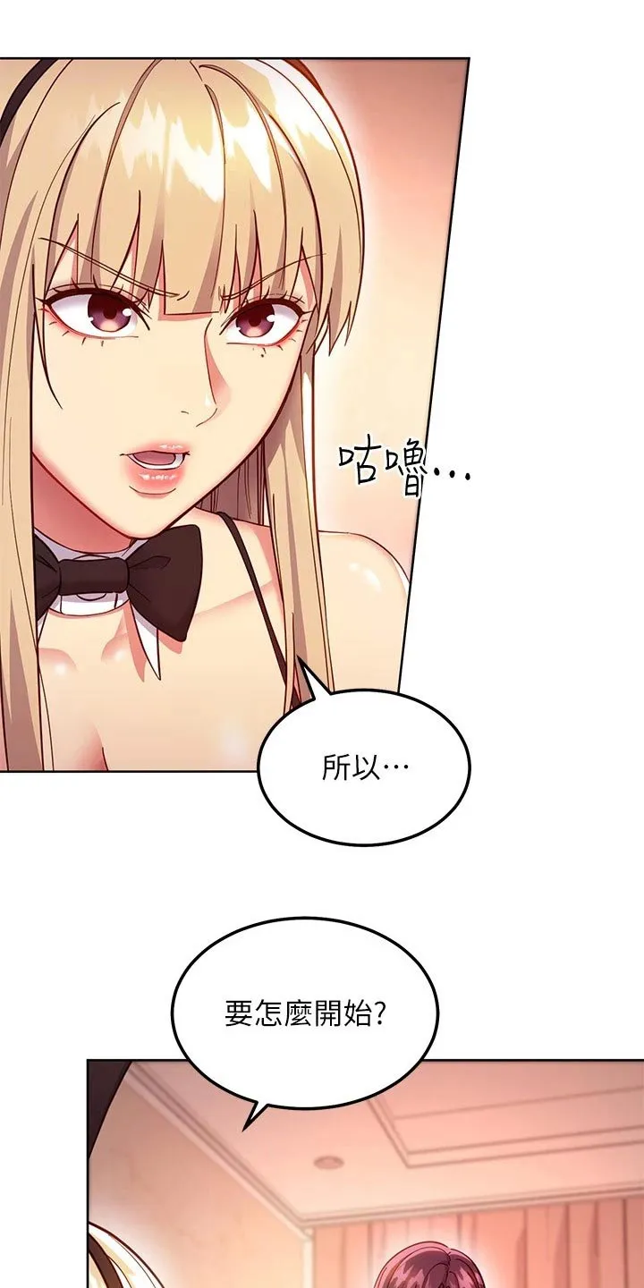 网络因缘漫画漫画,第228章：不认输1图