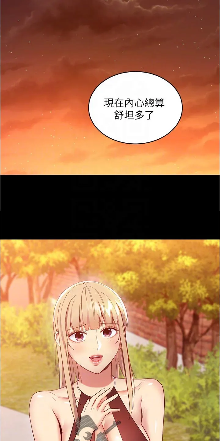 网络因缘漫画漫画,第200章：苦恼14图