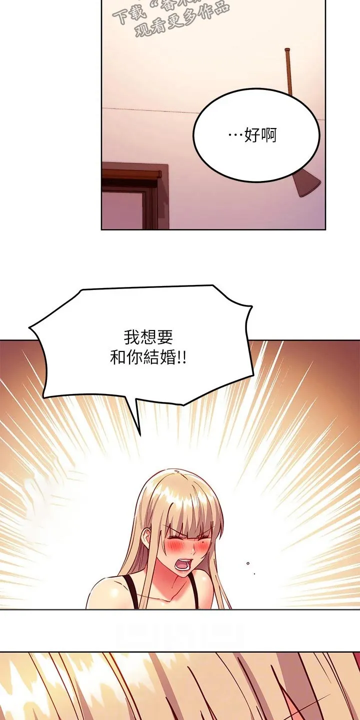 网络因缘漫画漫画,第255章：不选6图