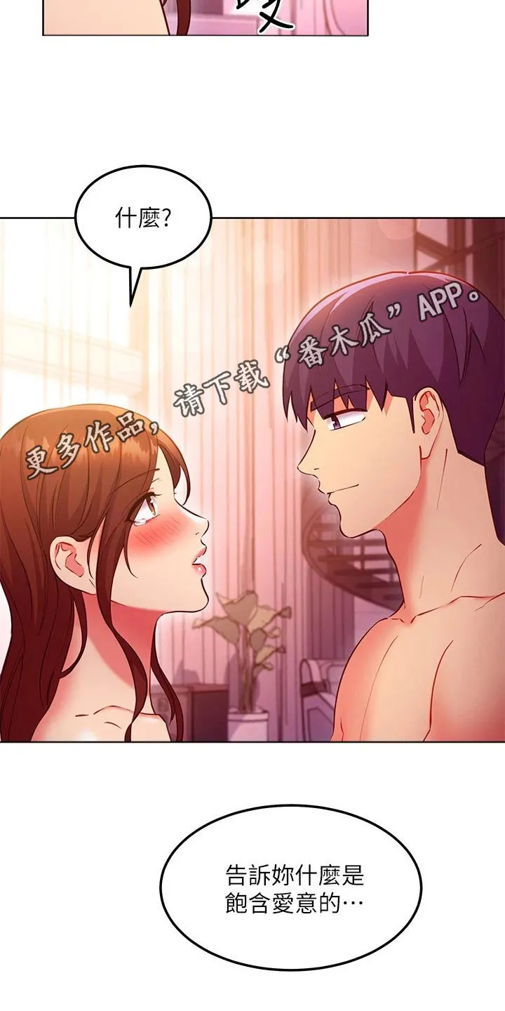漫画《网络》漫画,第257章：天堂24图