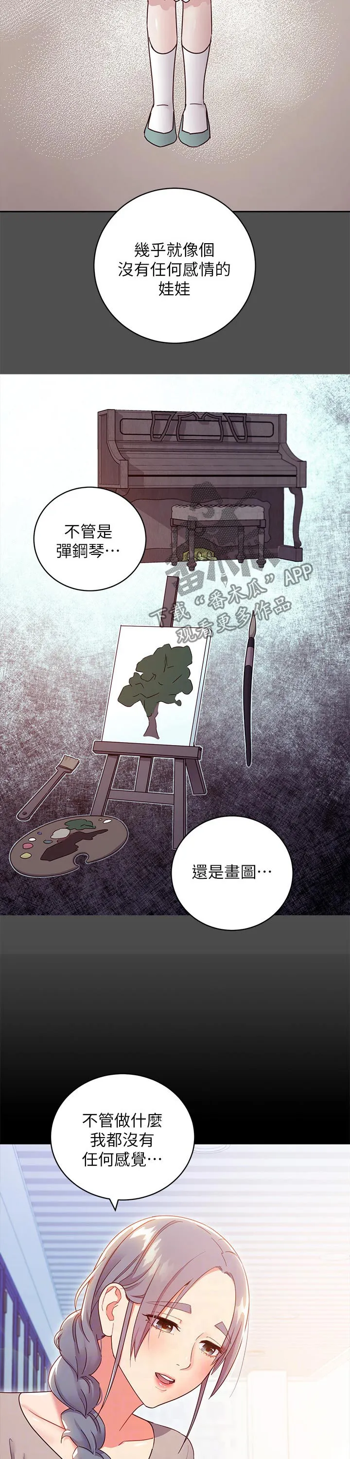 网络因缘漫画漫画,第170章：合同5图