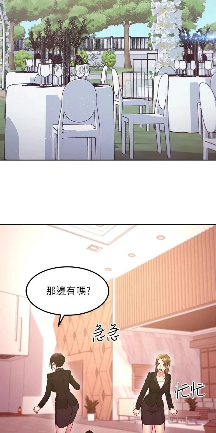 网络因缘漫画漫画,第265章：跑那去了15图