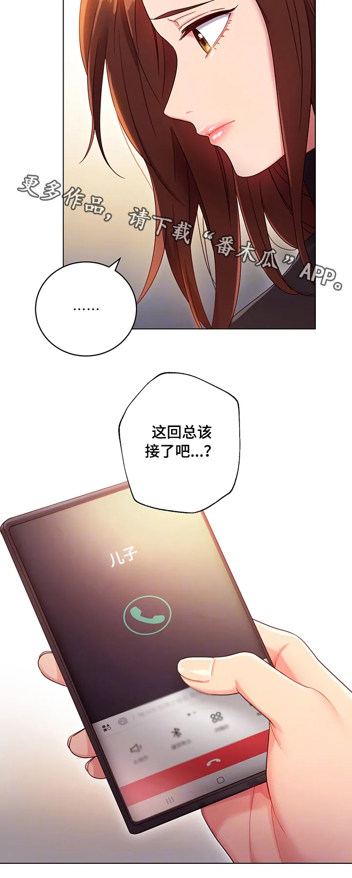 网络因缘漫画漫画,第20章：无法忍耐4图