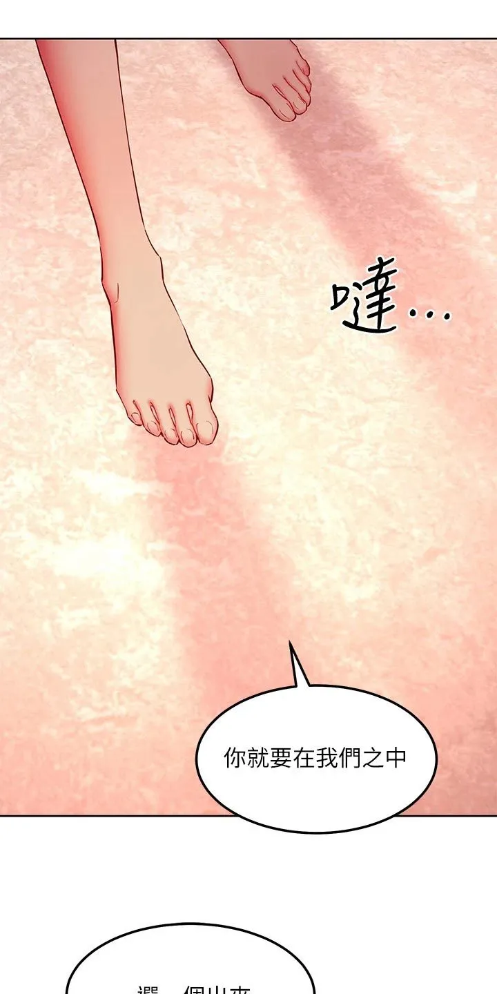 网络因缘漫画漫画,第241章：方法18图