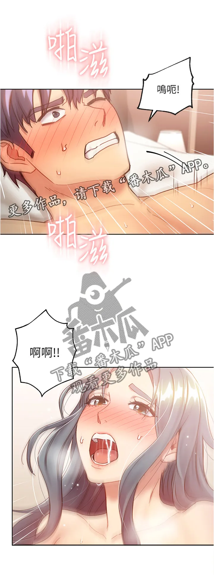 网络因缘漫画漫画,第39章：失神3图