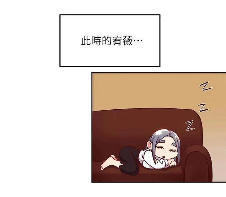 网络因缘漫画漫画,第227章：竞争26图