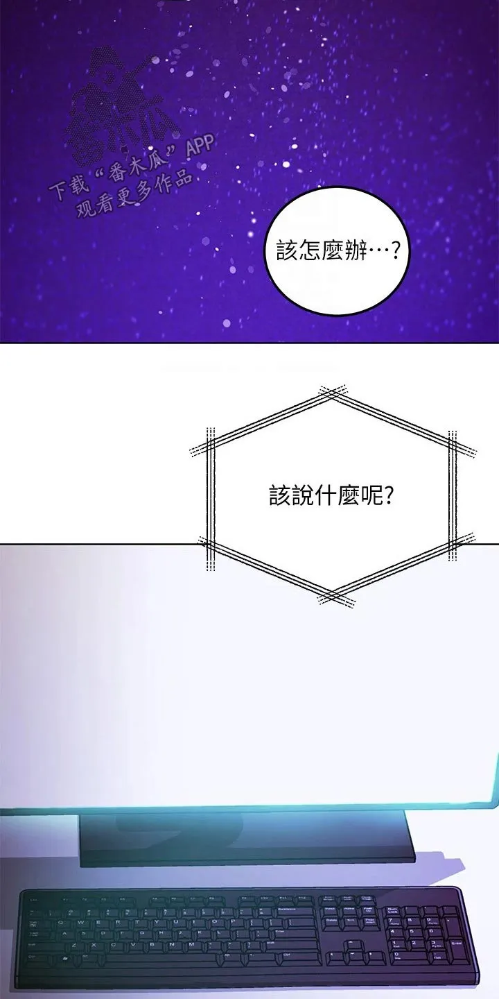 网络因缘漫画漫画,第216章：观看7图