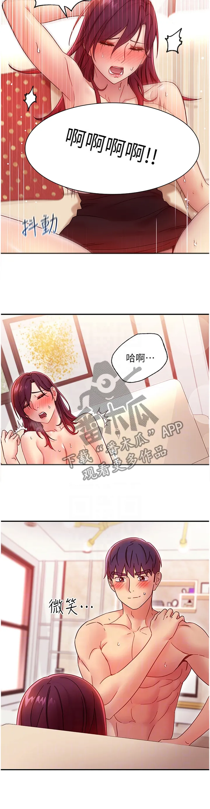 网络因缘漫画漫画,第142章：”没有”感觉2图