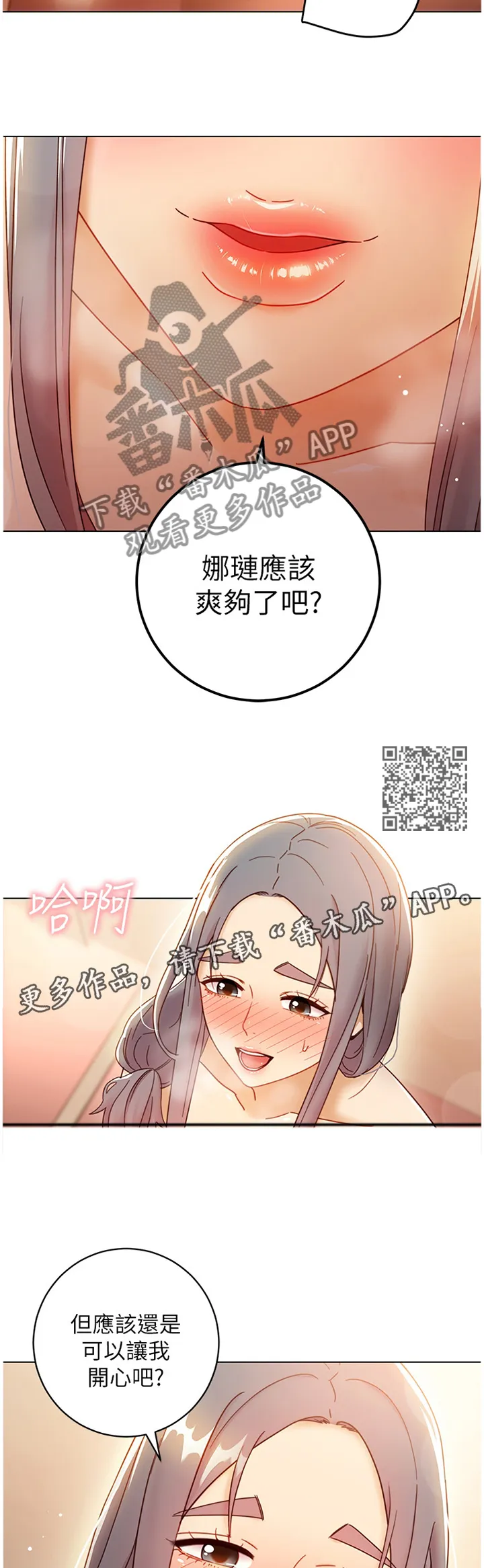 动态漫画三世姻缘漫画,第105章：还是我厉害7图