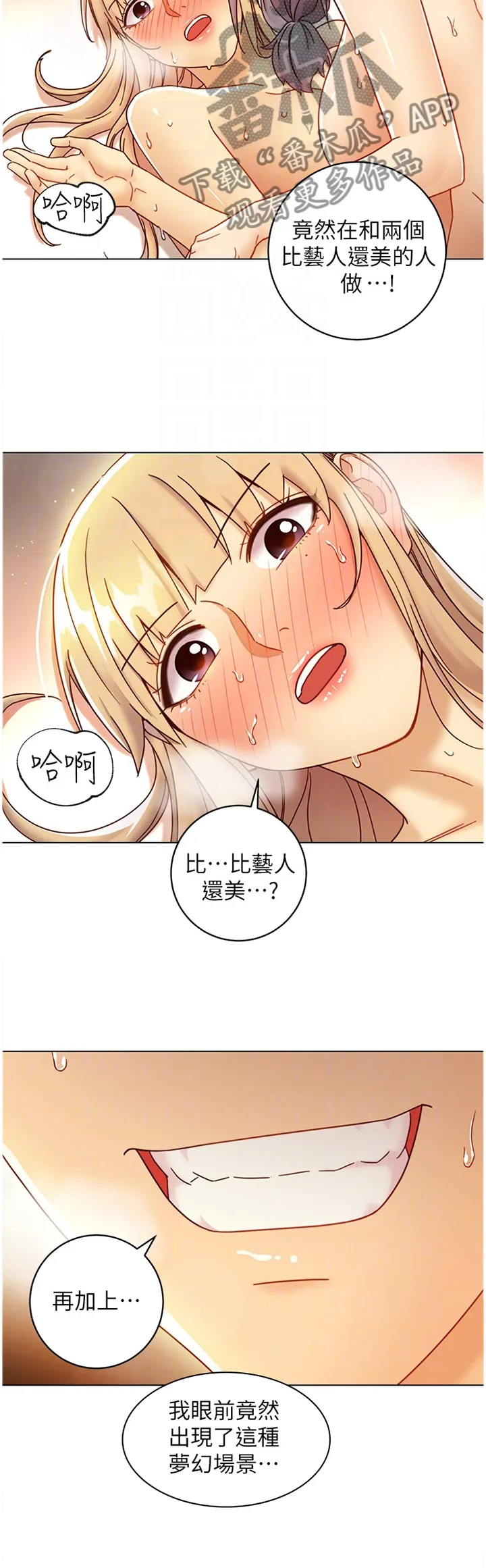 网络因缘漫画漫画,第108章：我不会放弃任何一个人的3图