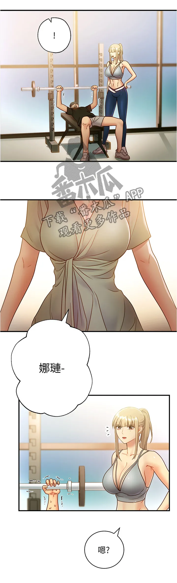 转世姻缘漫画漫画,第52章：突然降临9图