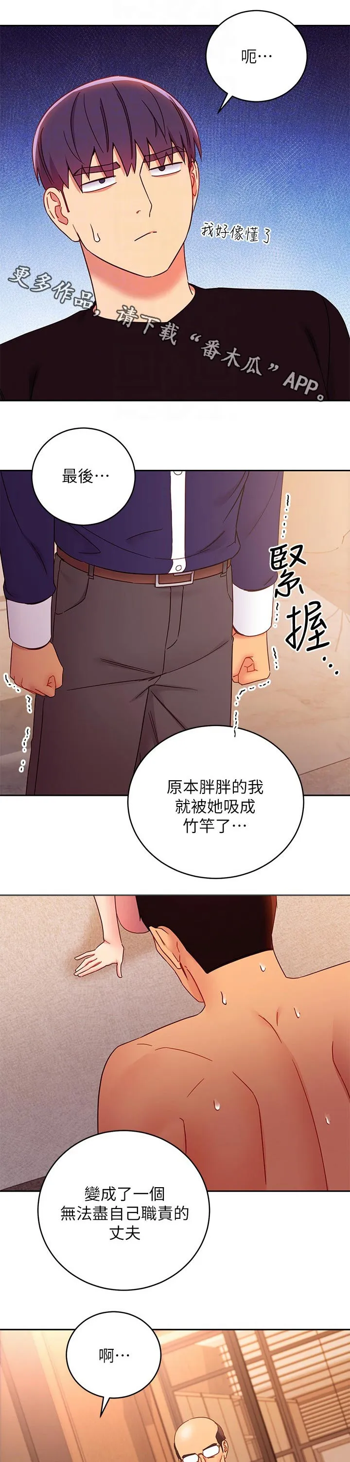 网络因缘漫画漫画,第177章：原因1图