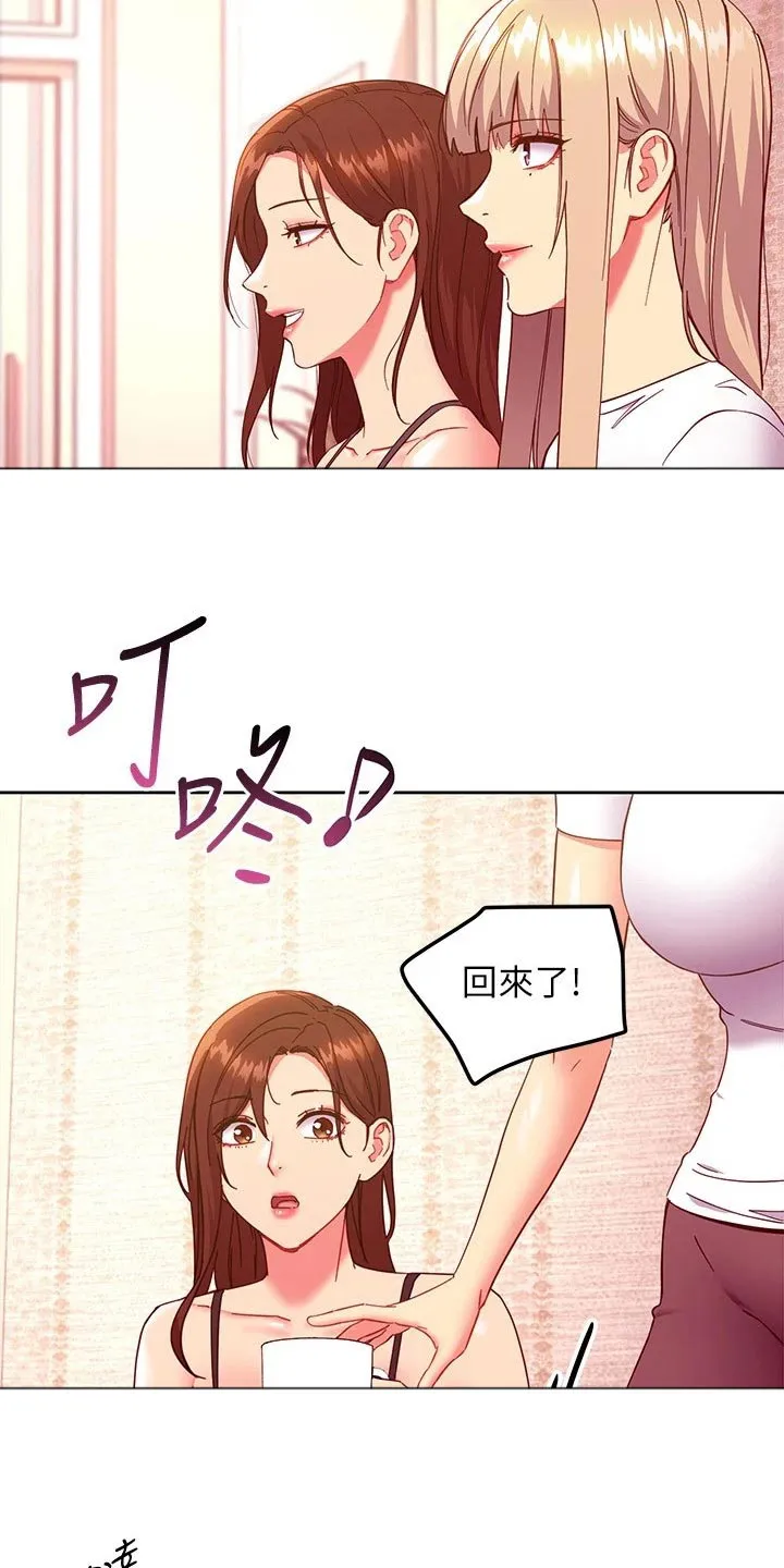 网络因缘漫画漫画,第268章：回来了5图