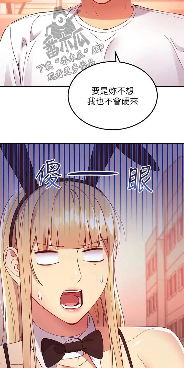 网络因缘漫画漫画,第221章：生日7图