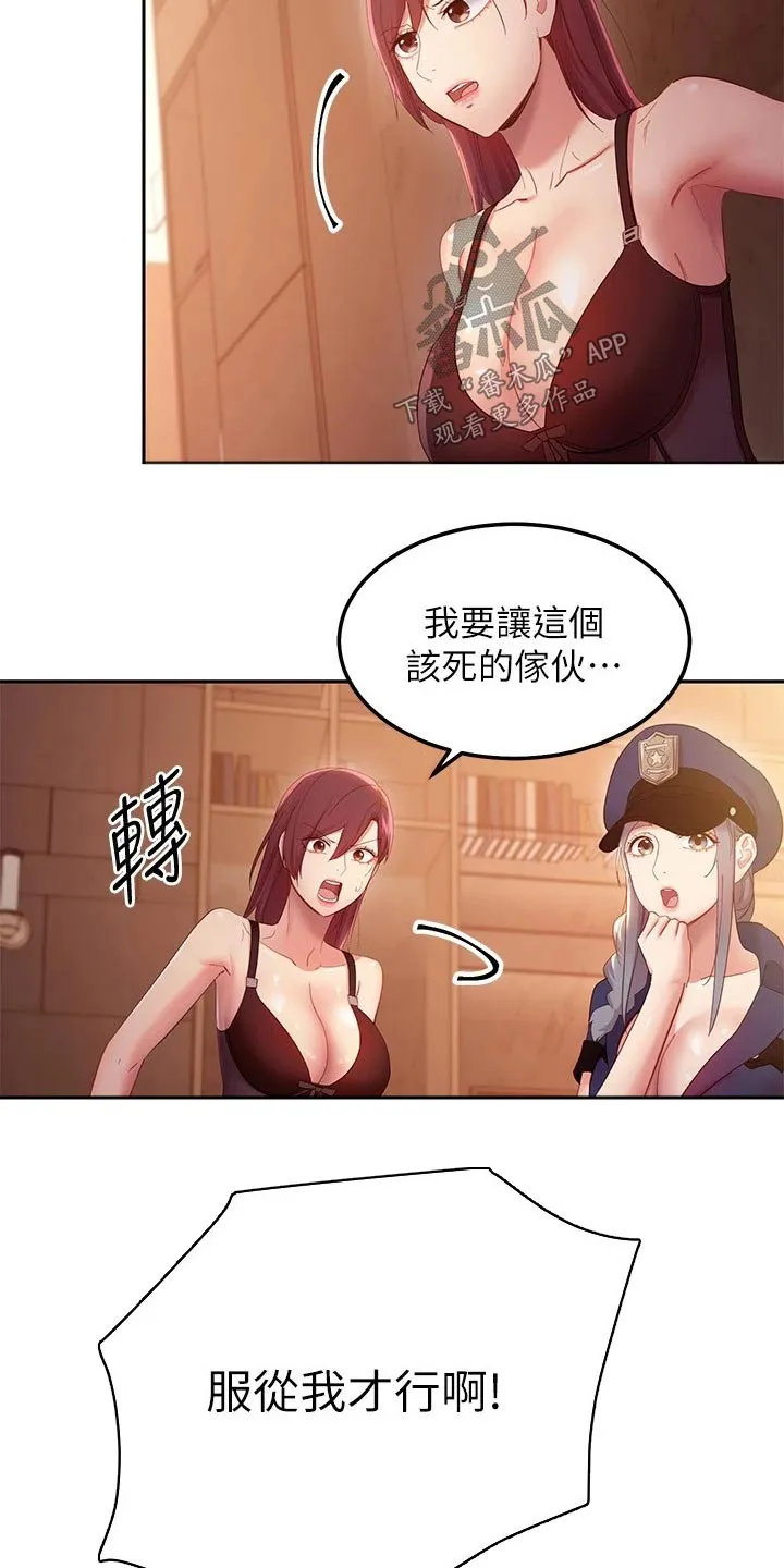 网络漫画作品漫画,第207章：喜欢你15图